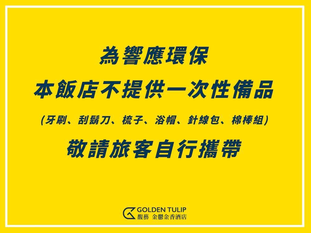 Готель Golden Tulip - Aesthetics Zhunan Екстер'єр фото
